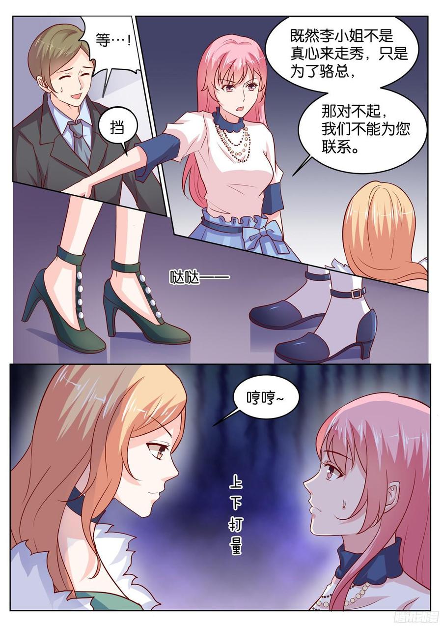 第83话：作妖-第85话