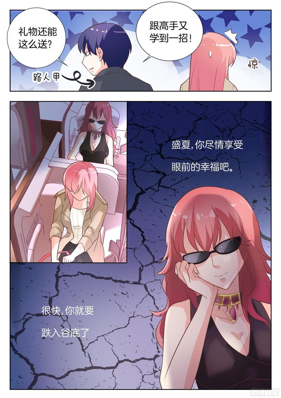 很快，你就要跌入谷底了-第97话