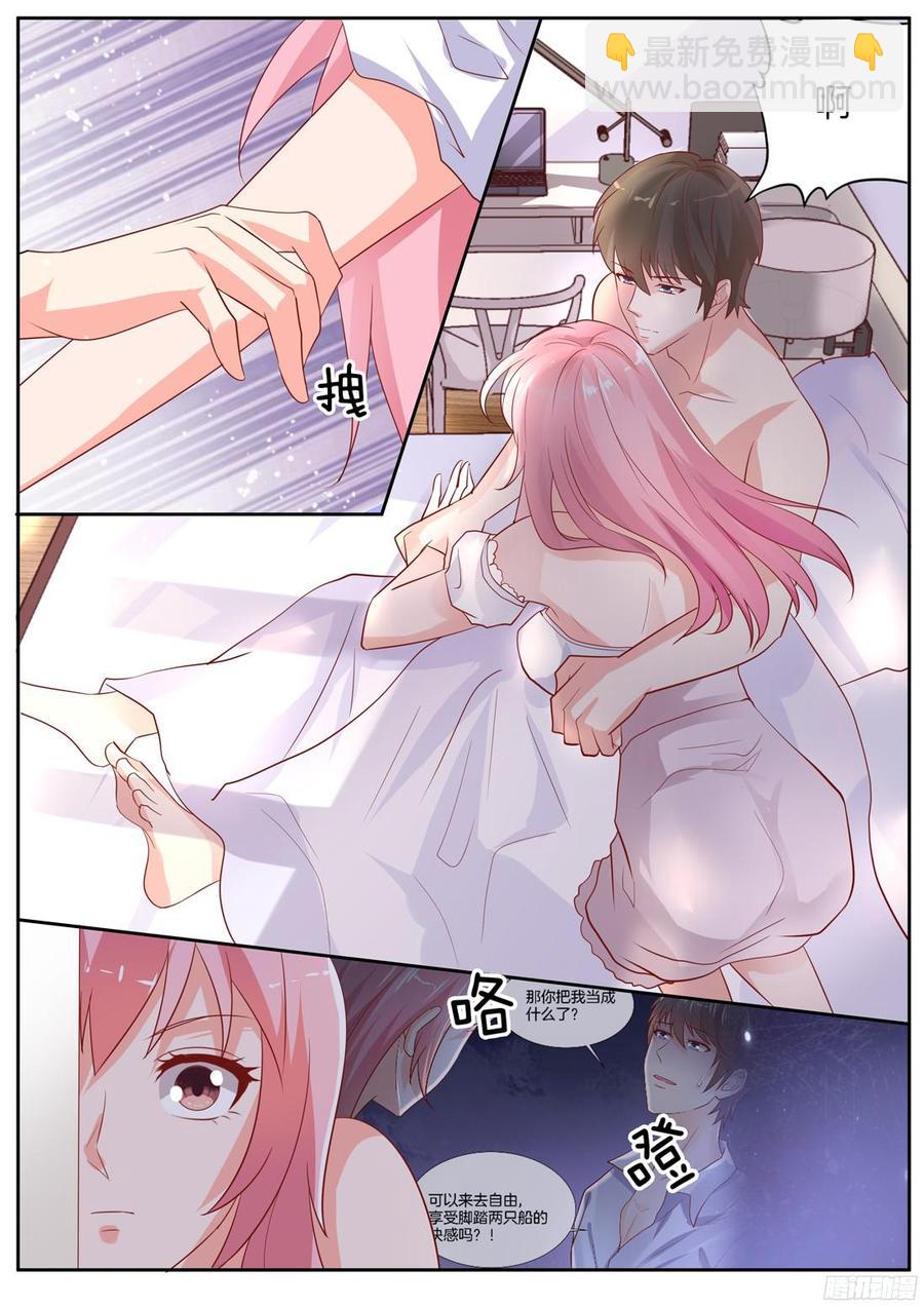 很快，你就要跌入谷底了-第97话