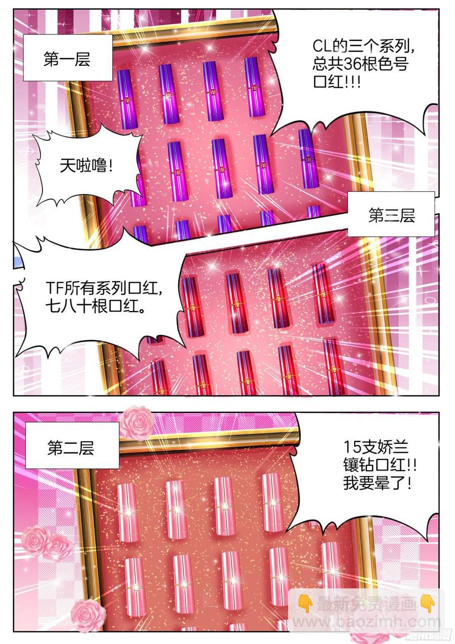 很快，你就要跌入谷底了-第97话