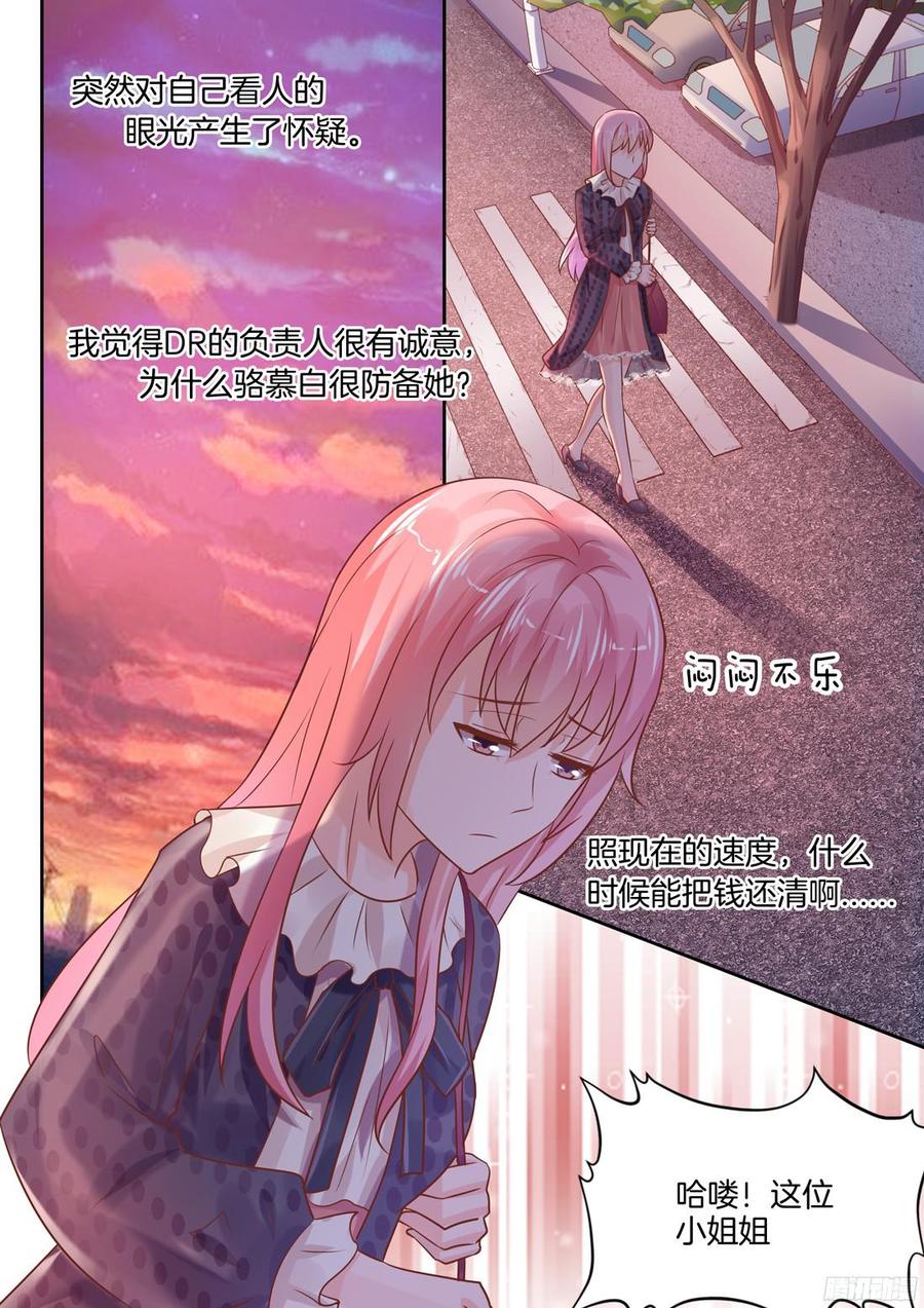 真相原来是这样-第99话