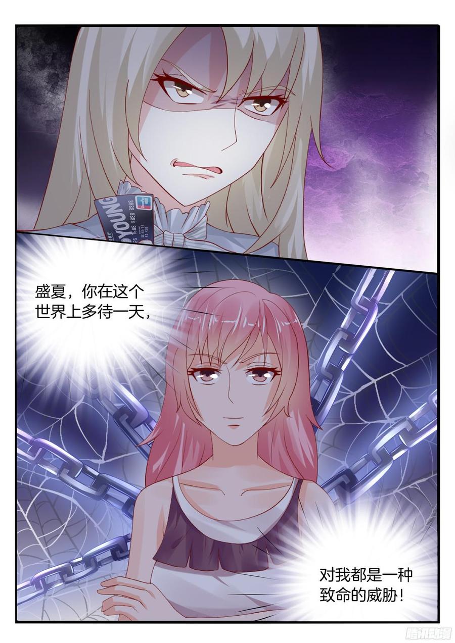 真相原来是这样-第99话