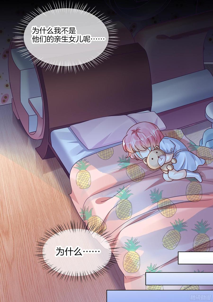 真相原来是这样-第99话