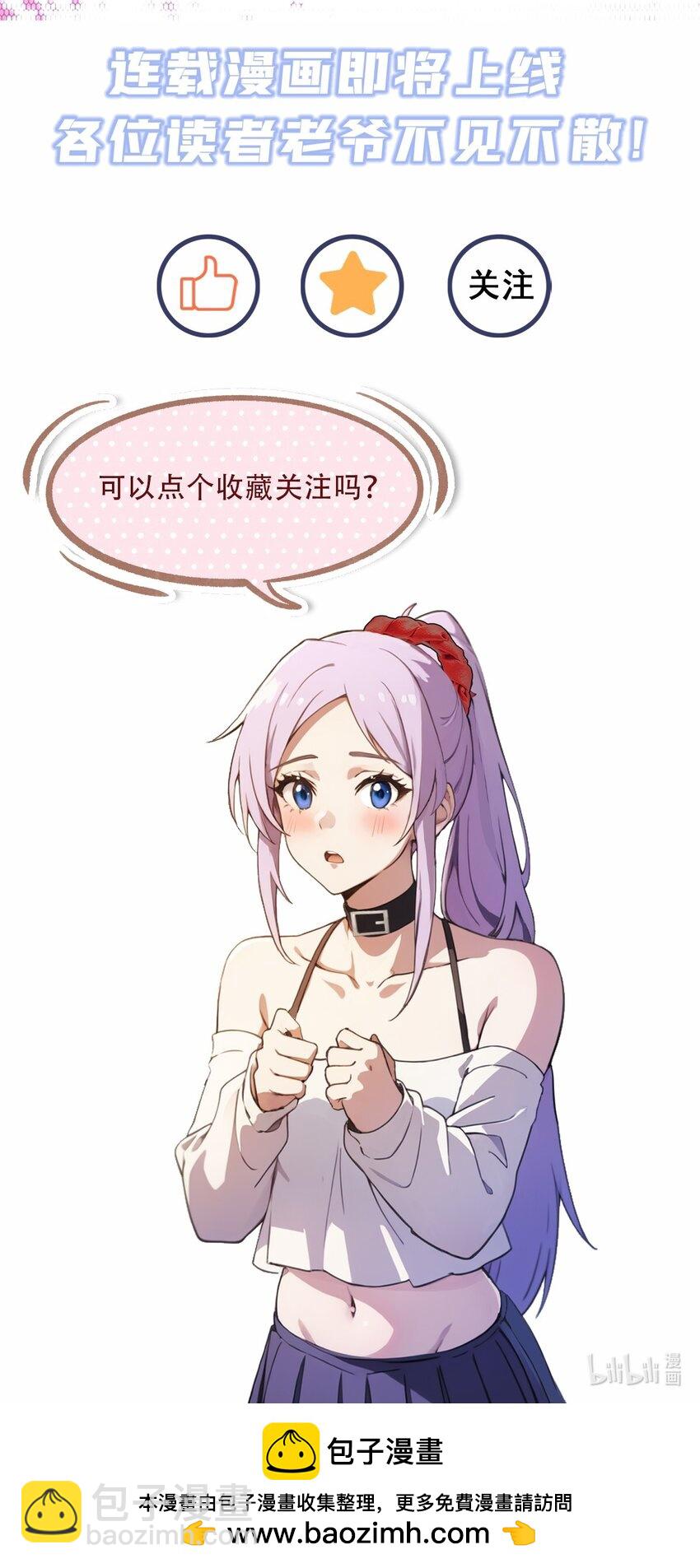 预告 高手入世，都市纵横-第1话