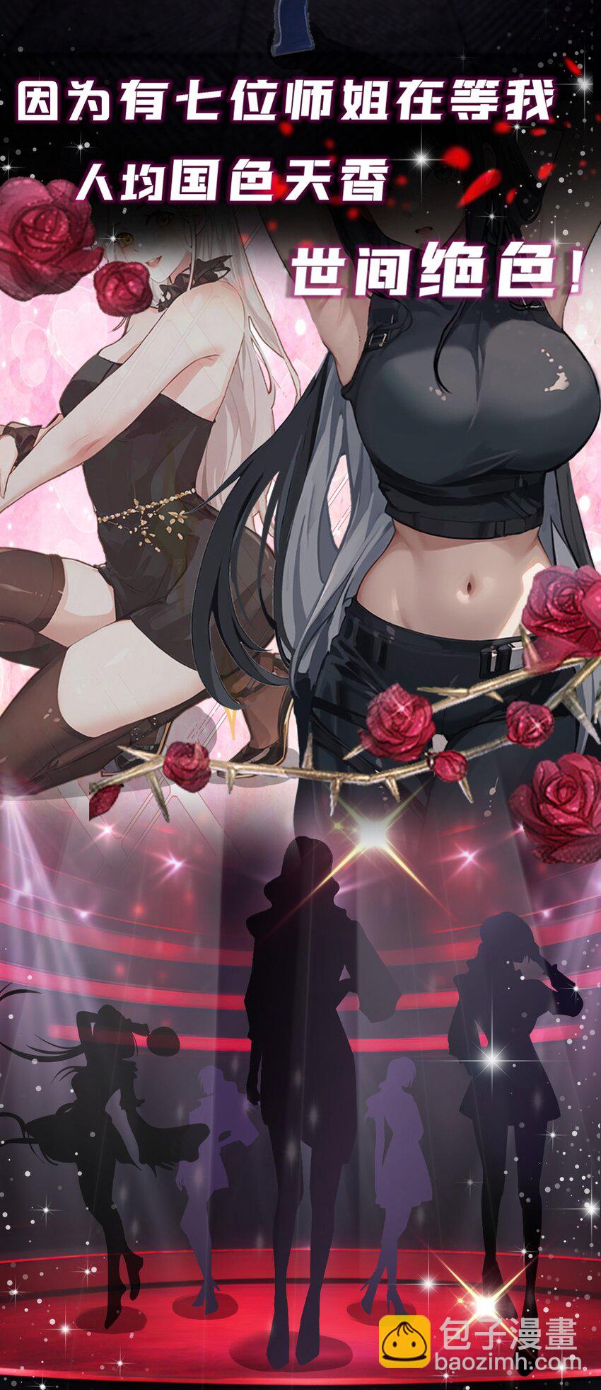 预告 高手入世，都市纵横-第1话