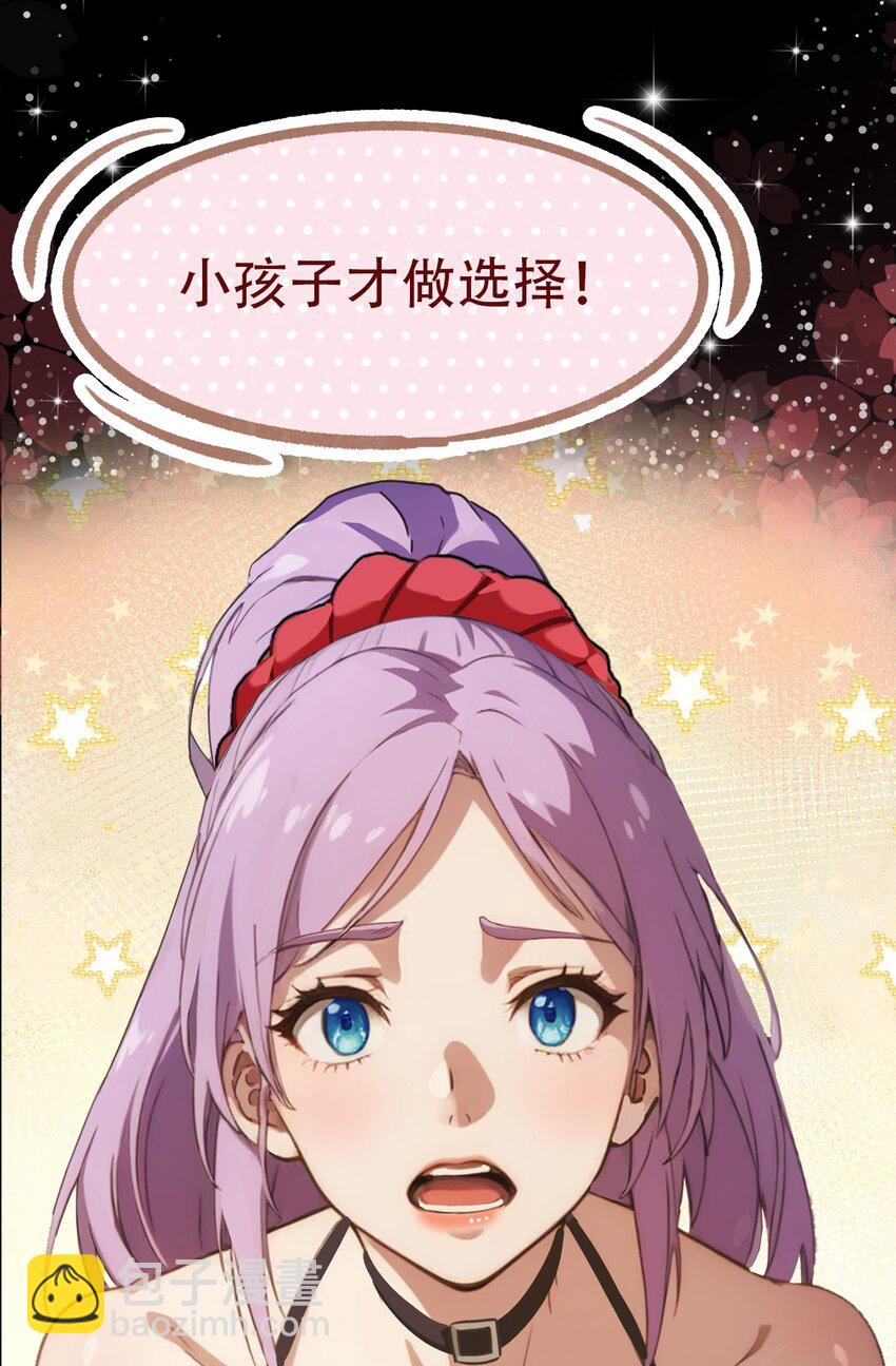 预告 高手入世，都市纵横-第1话