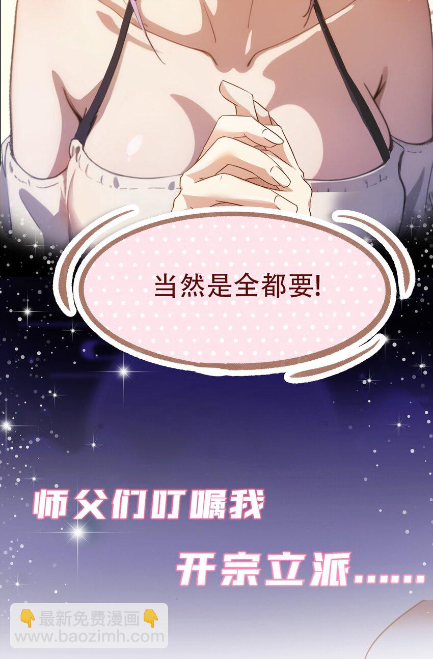 预告 高手入世，都市纵横-第1话