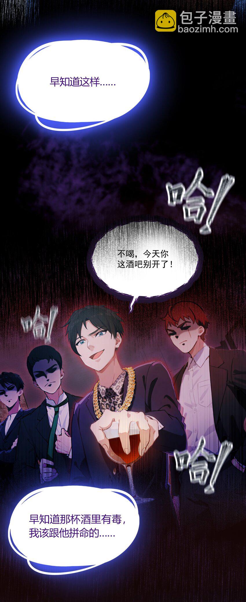 09 我来帮你解毒(1/2)-第11话