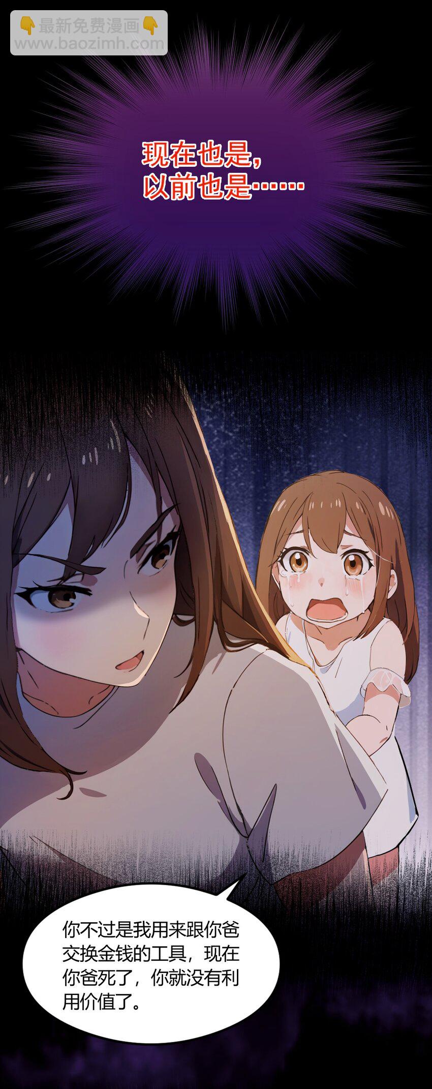 09 我来帮你解毒(1/2)-第11话