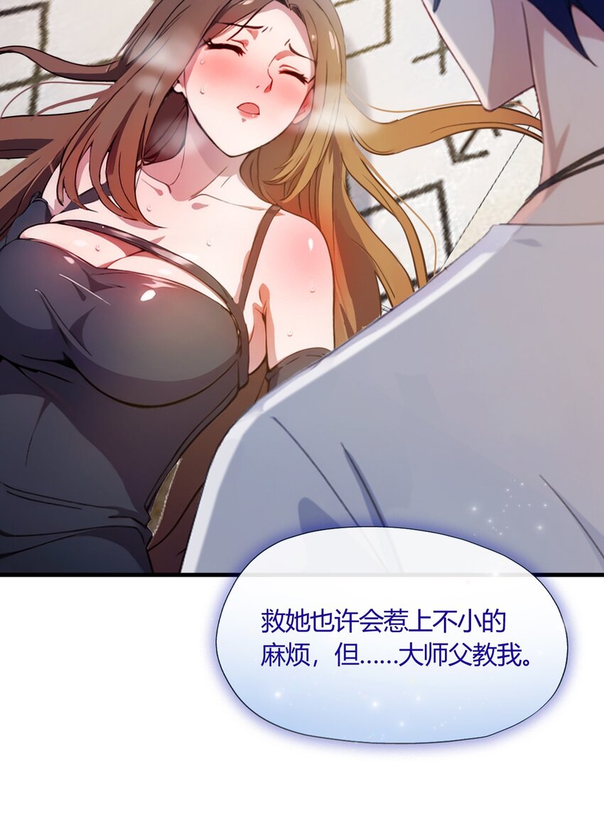 09 我来帮你解毒(1/2)-第11话