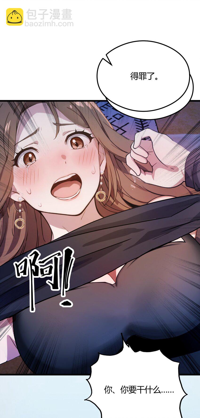 09 我来帮你解毒(1/2)-第11话