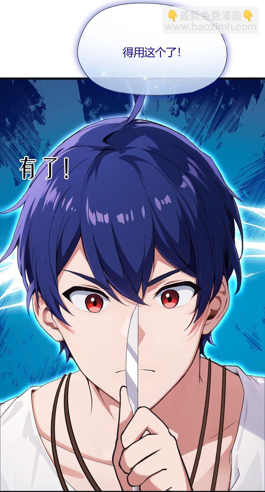 09 我来帮你解毒(1/2)-第11话