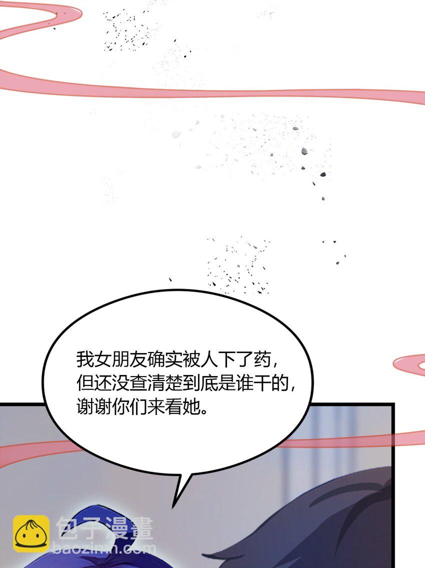 11 当不了男人了(1/2)-第13话