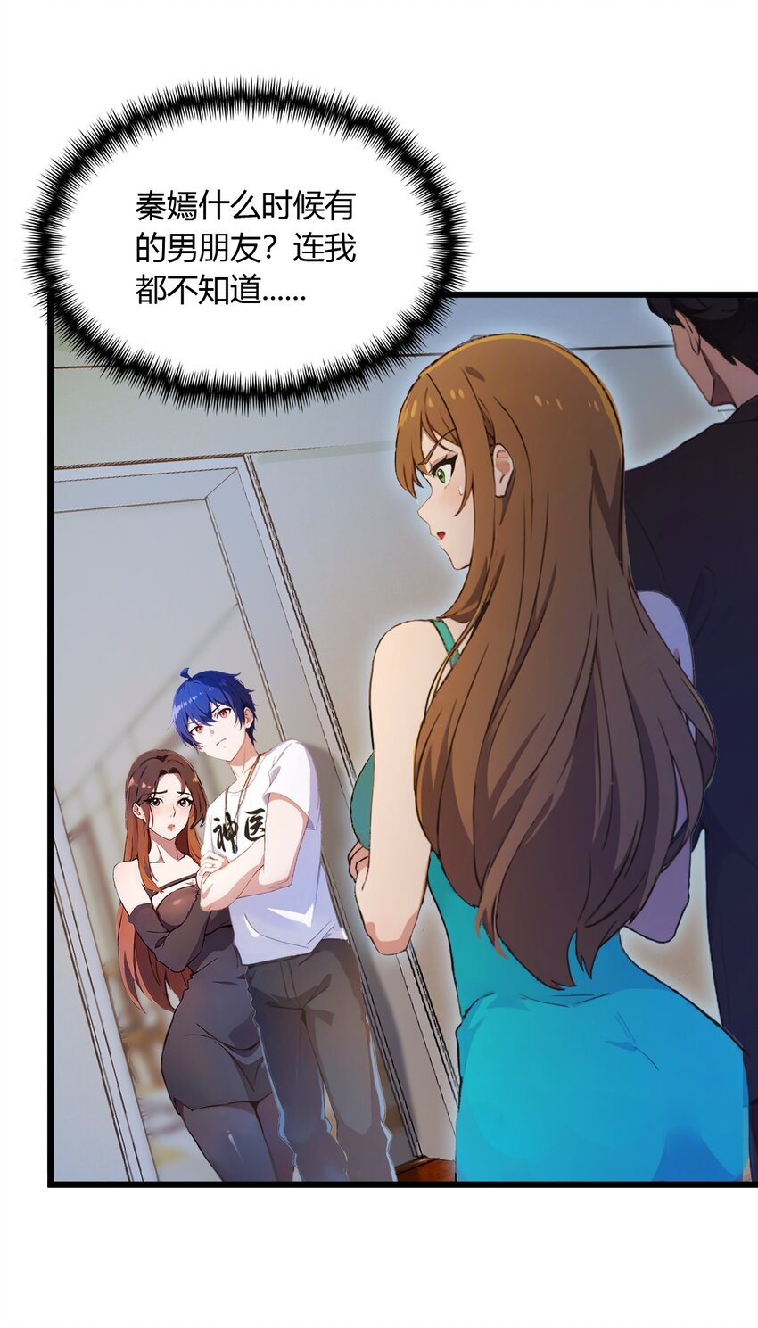 11 当不了男人了(1/2)-第13话