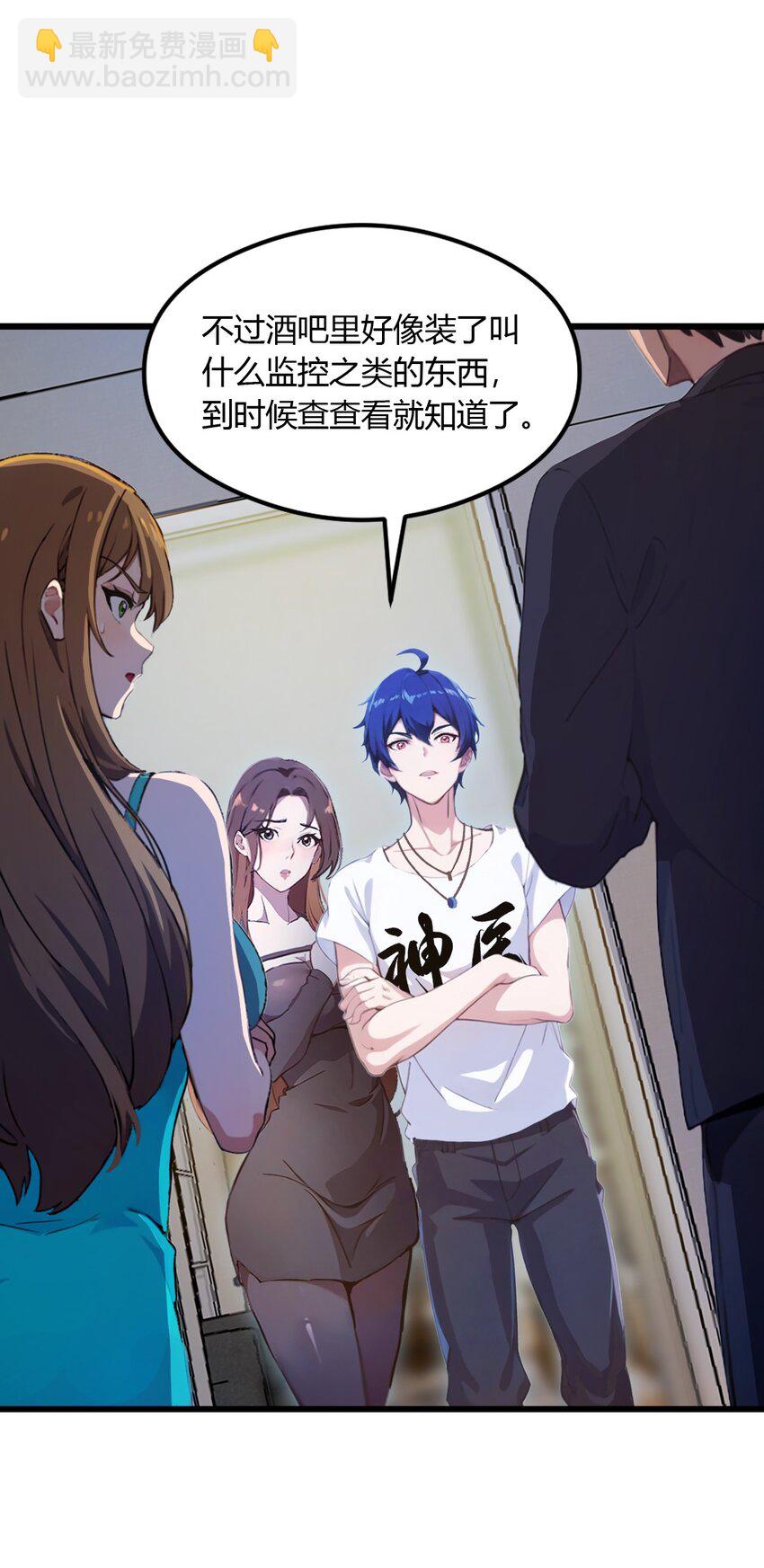 11 当不了男人了(1/2)-第13话