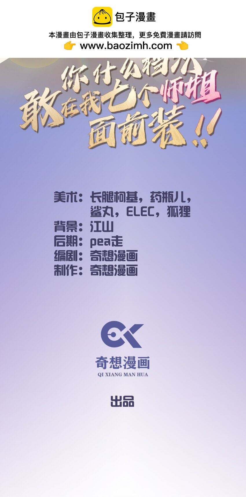 11 当不了男人了(1/2)-第13话