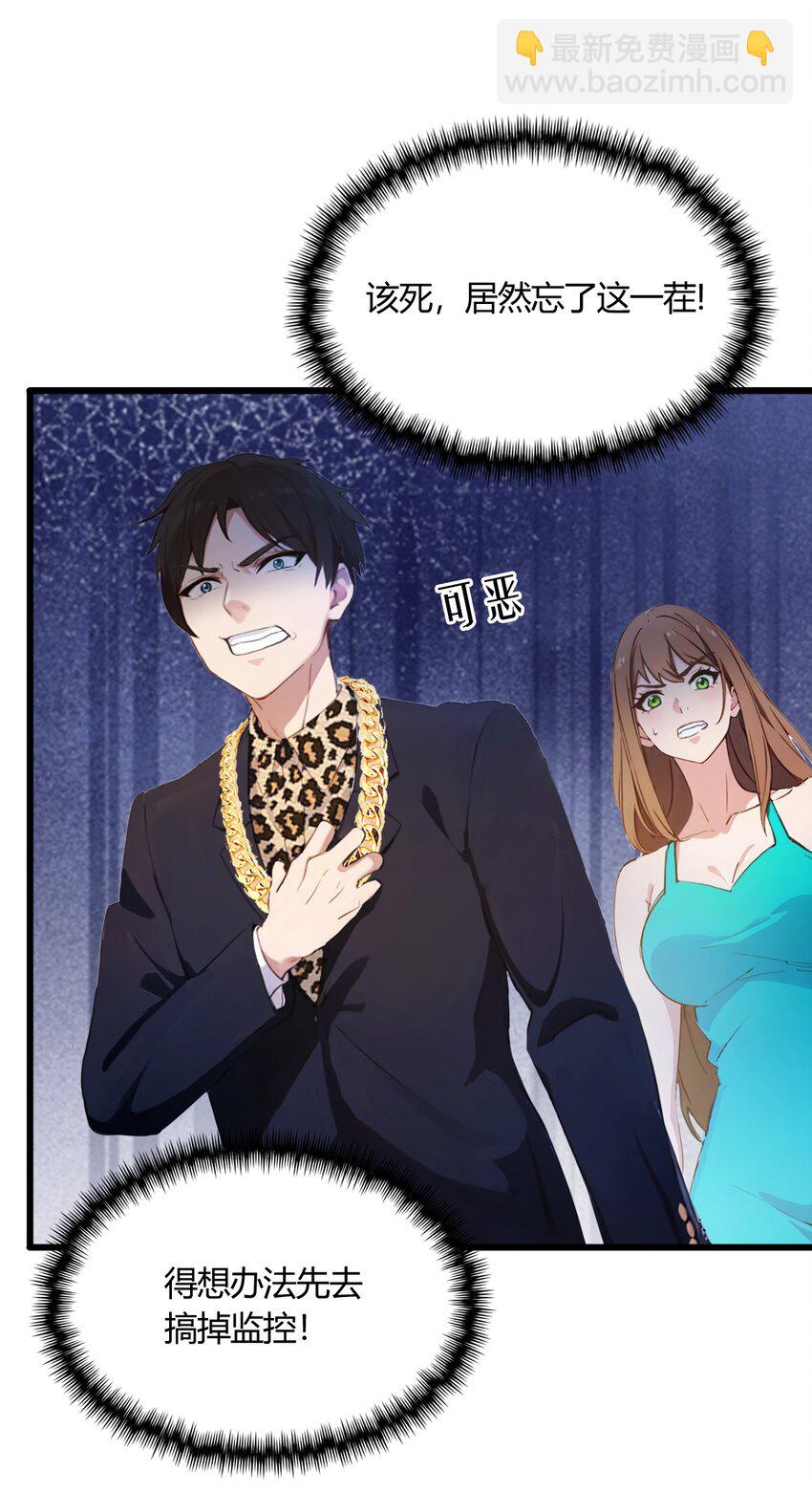 11 当不了男人了(1/2)-第13话