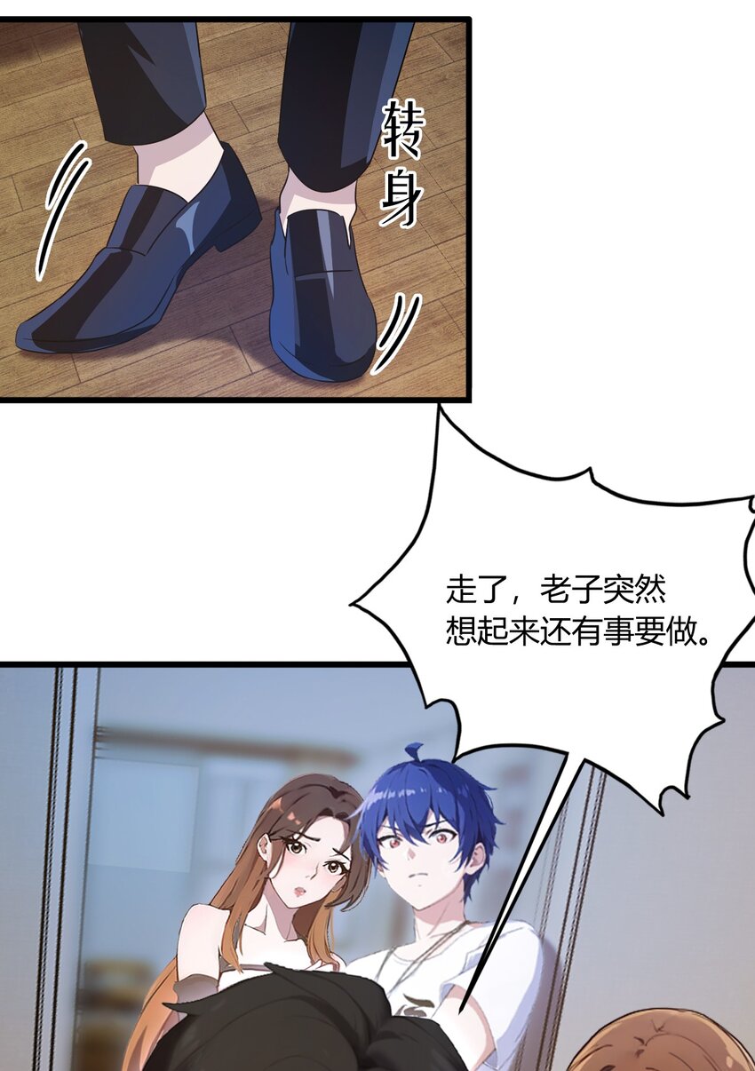 11 当不了男人了(1/2)-第13话