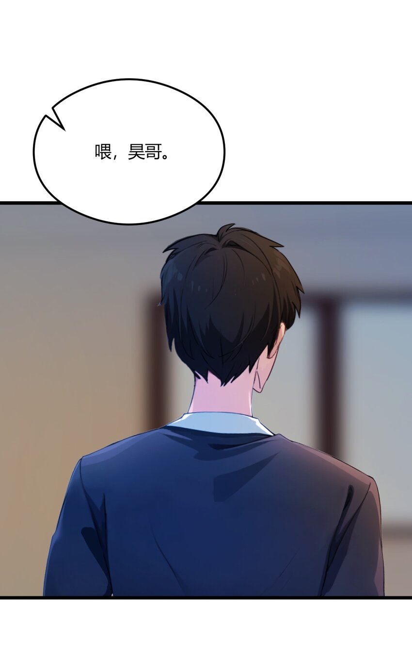 11 当不了男人了(1/2)-第13话