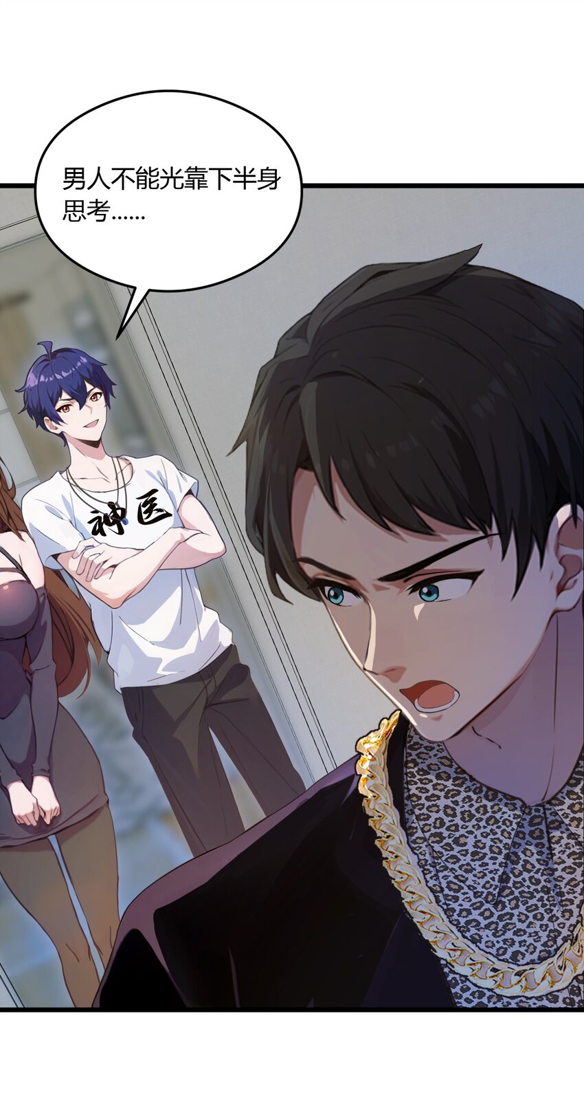 11 当不了男人了(1/2)-第13话