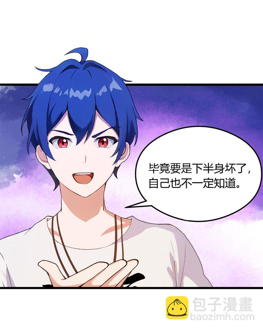 11 当不了男人了(1/2)-第13话