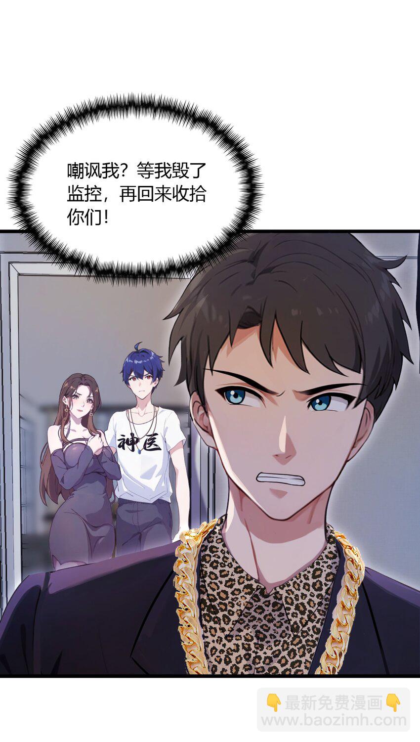 11 当不了男人了(1/2)-第13话