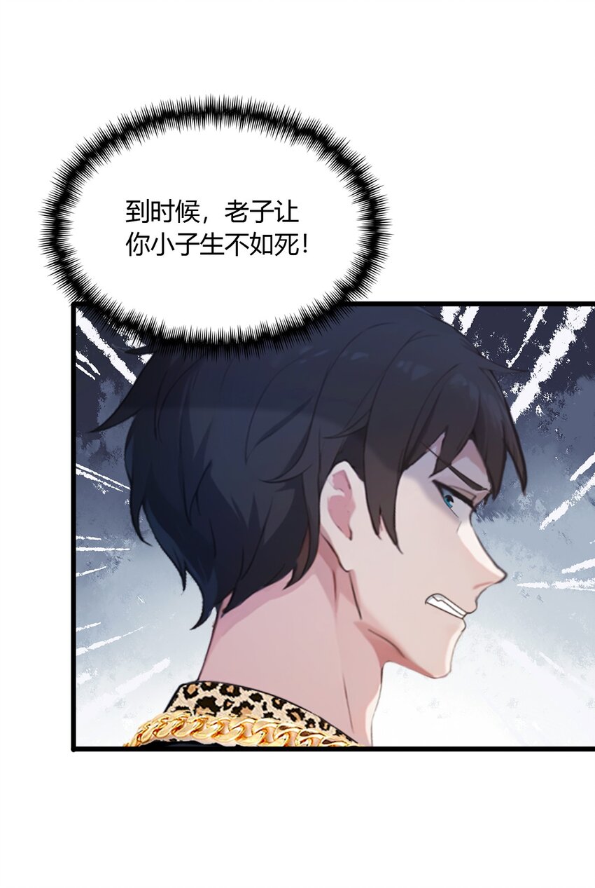 11 当不了男人了(1/2)-第13话