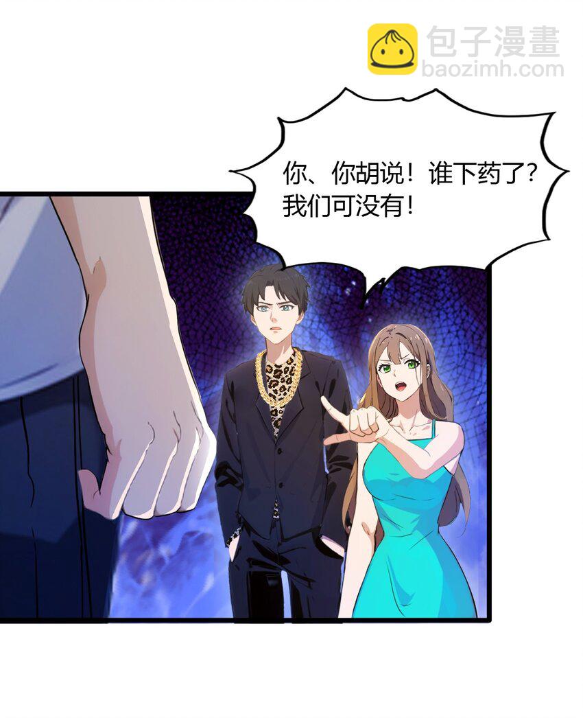 11 当不了男人了(1/2)-第13话