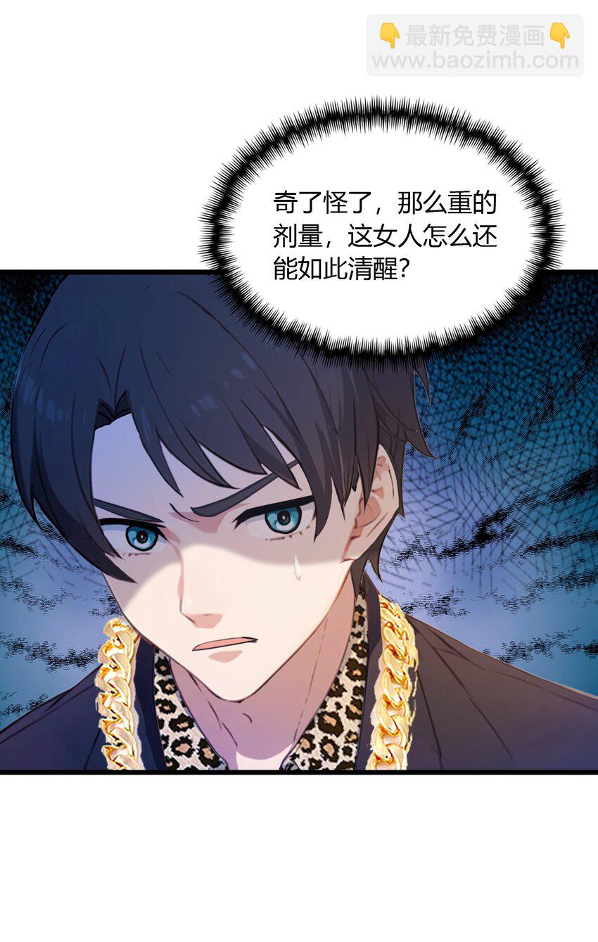 11 当不了男人了(1/2)-第13话