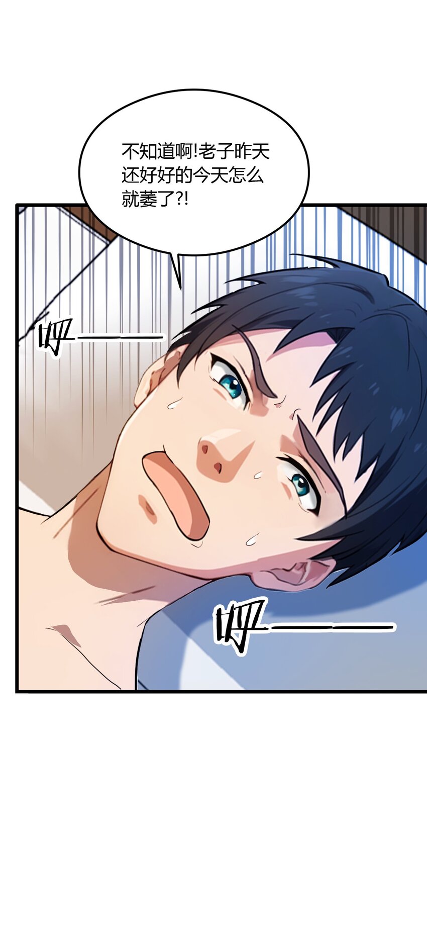 11 当不了男人了(1/2)-第13话