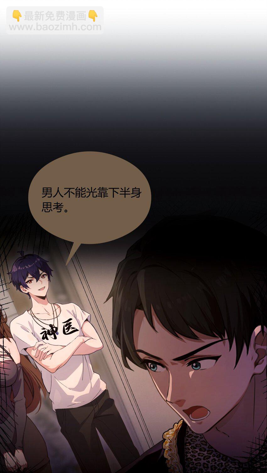 11 当不了男人了(1/2)-第13话