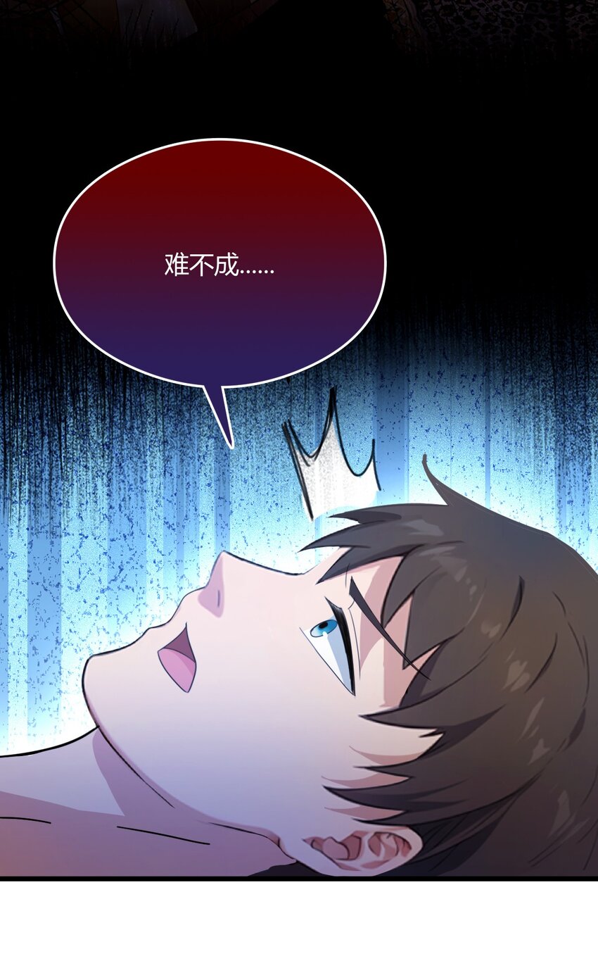 11 当不了男人了(1/2)-第13话