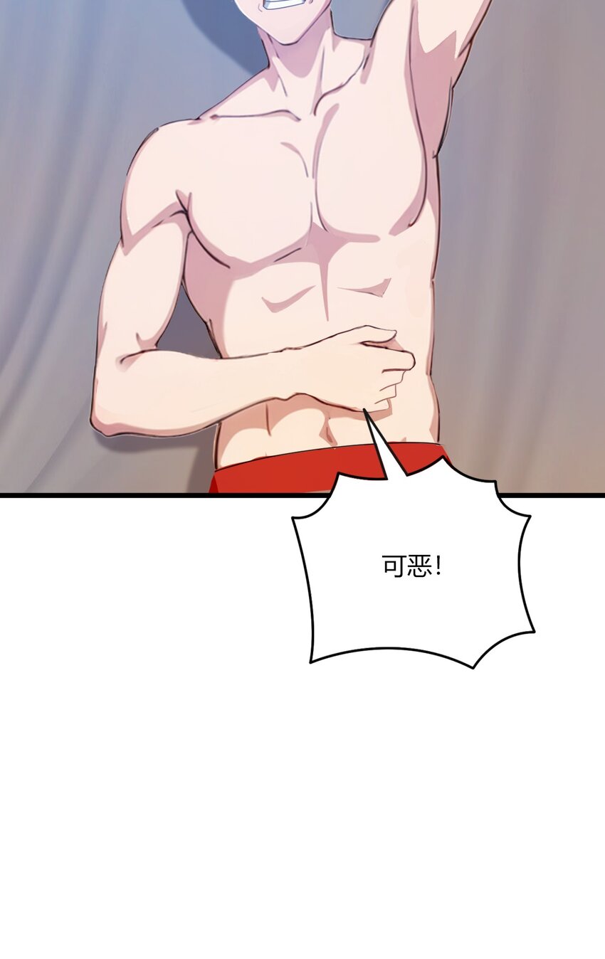 11 当不了男人了(1/2)-第13话