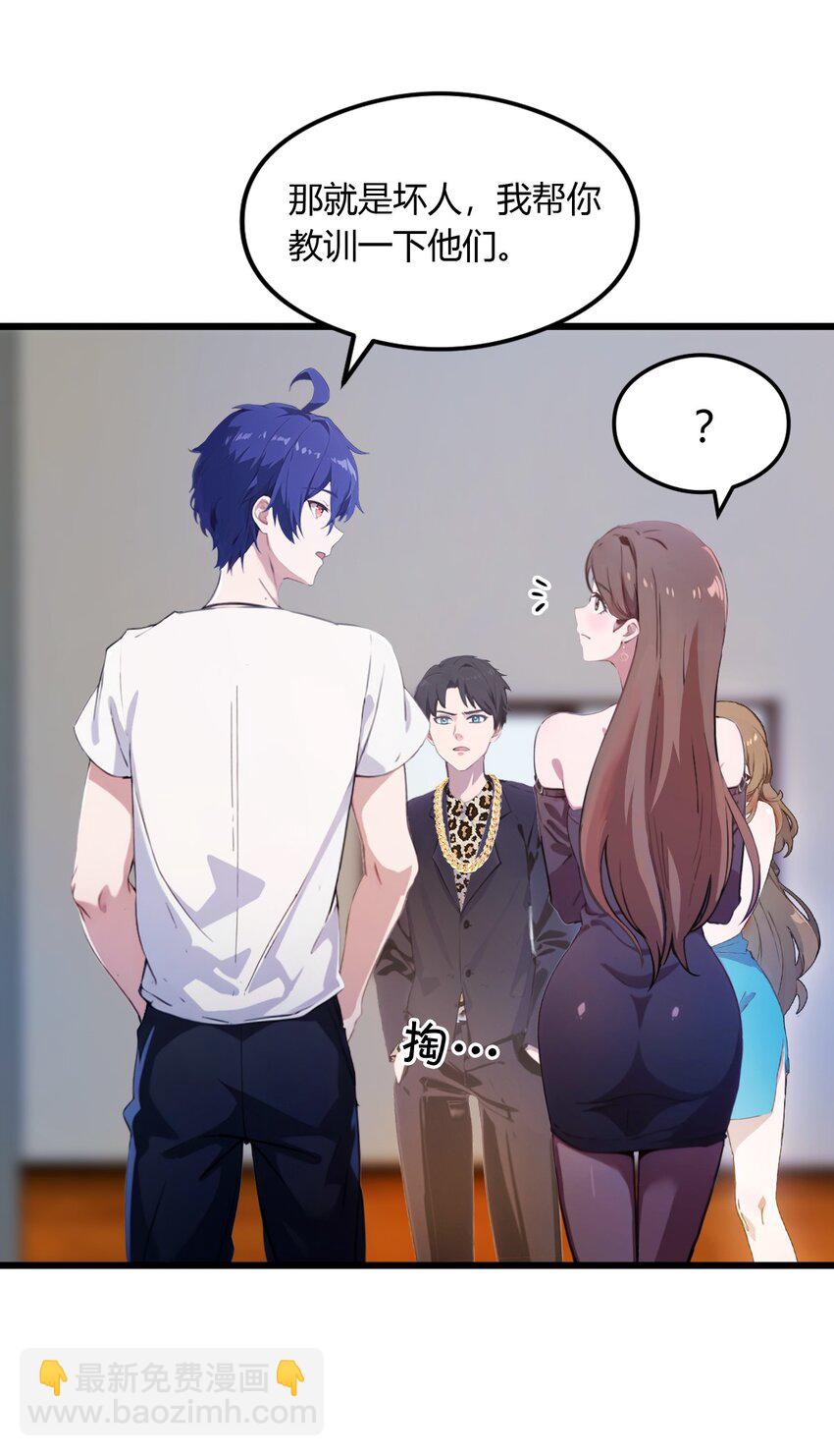 11 当不了男人了(1/2)-第13话