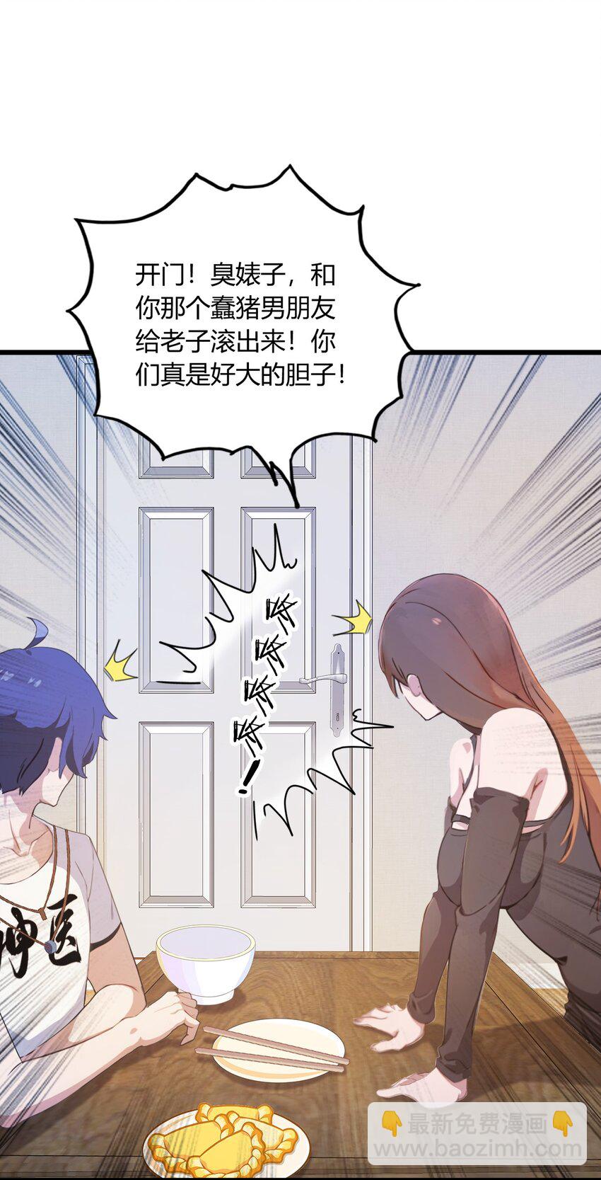 13 我白嫖了半年房租(1/2)-第15话