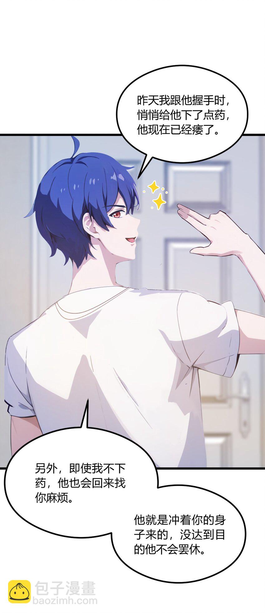 13 我白嫖了半年房租(1/2)-第15话