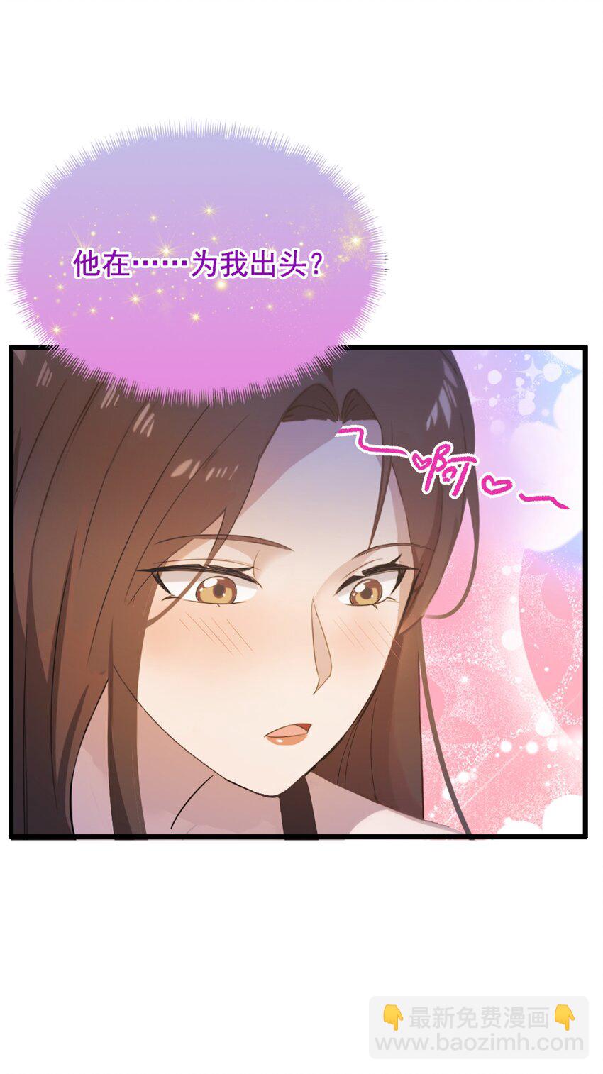 13 我白嫖了半年房租(1/2)-第15话