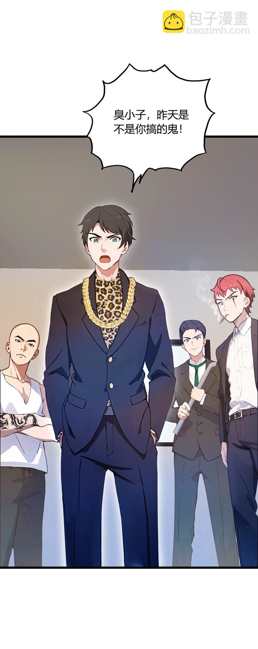 13 我白嫖了半年房租(1/2)-第15话