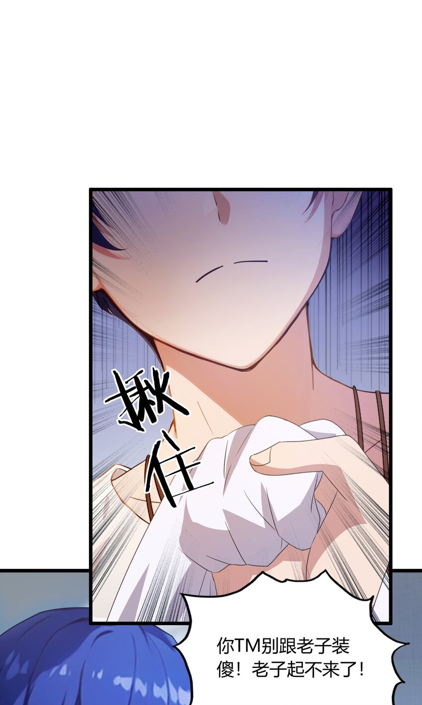 13 我白嫖了半年房租(1/2)-第15话