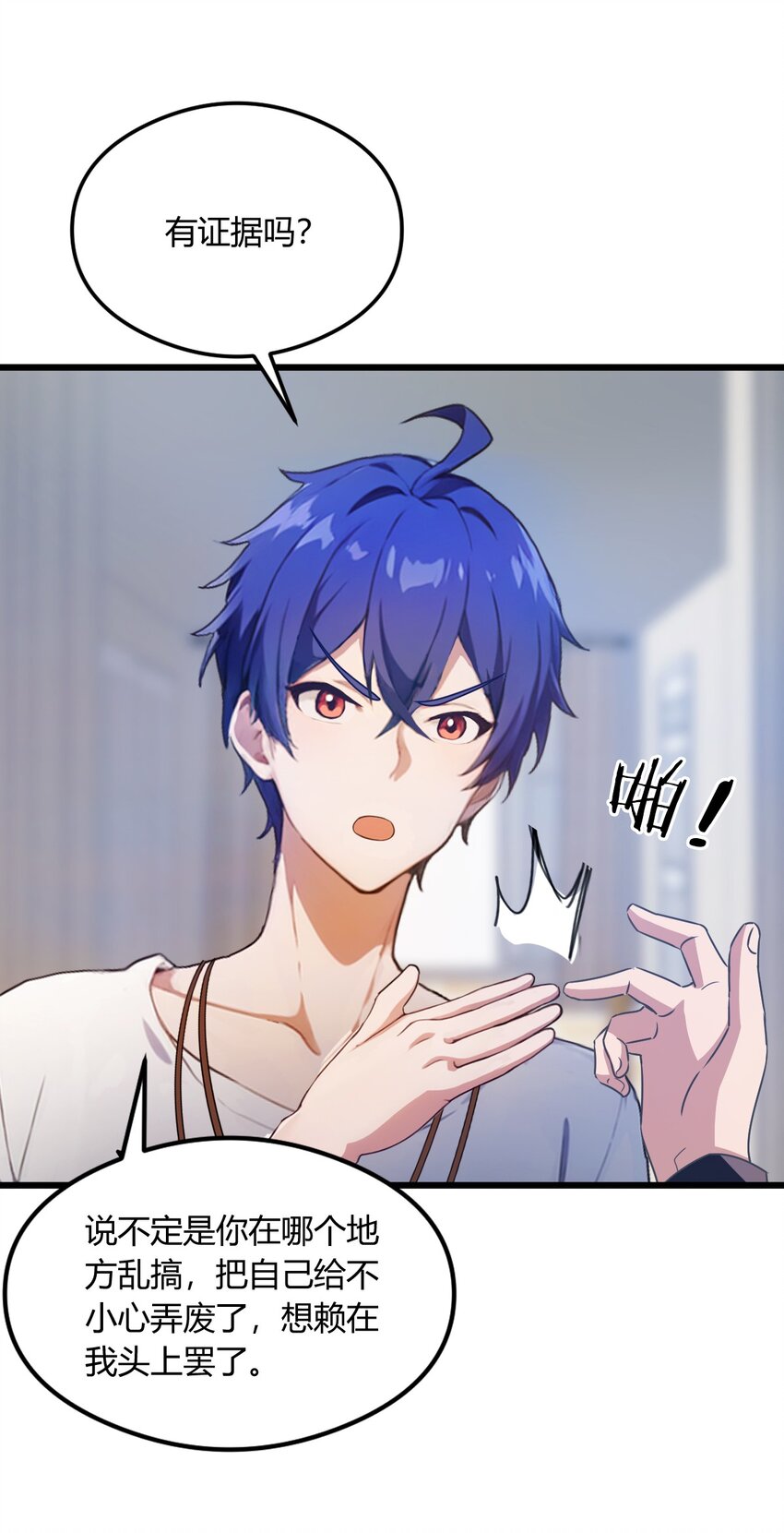 13 我白嫖了半年房租(1/2)-第15话