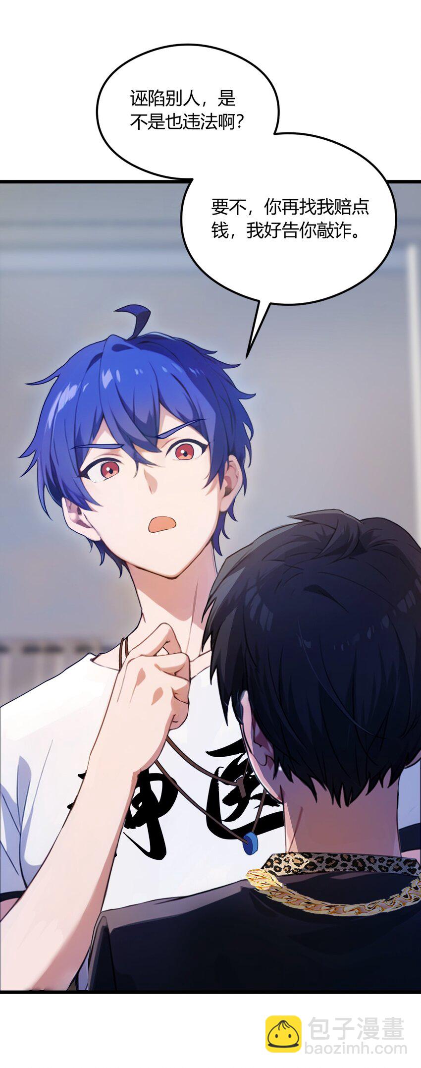 13 我白嫖了半年房租(1/2)-第15话