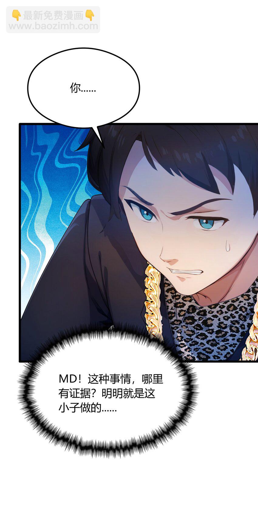 13 我白嫖了半年房租(1/2)-第15话