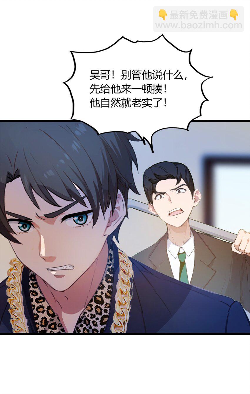 13 我白嫖了半年房租(1/2)-第15话