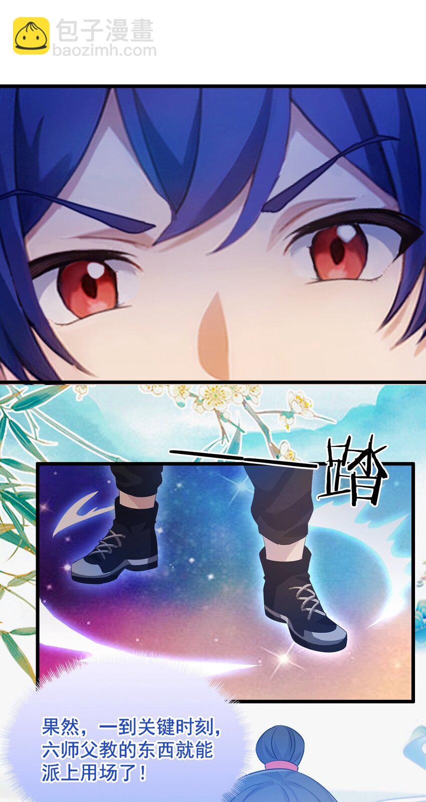 13 我白嫖了半年房租(1/2)-第15话