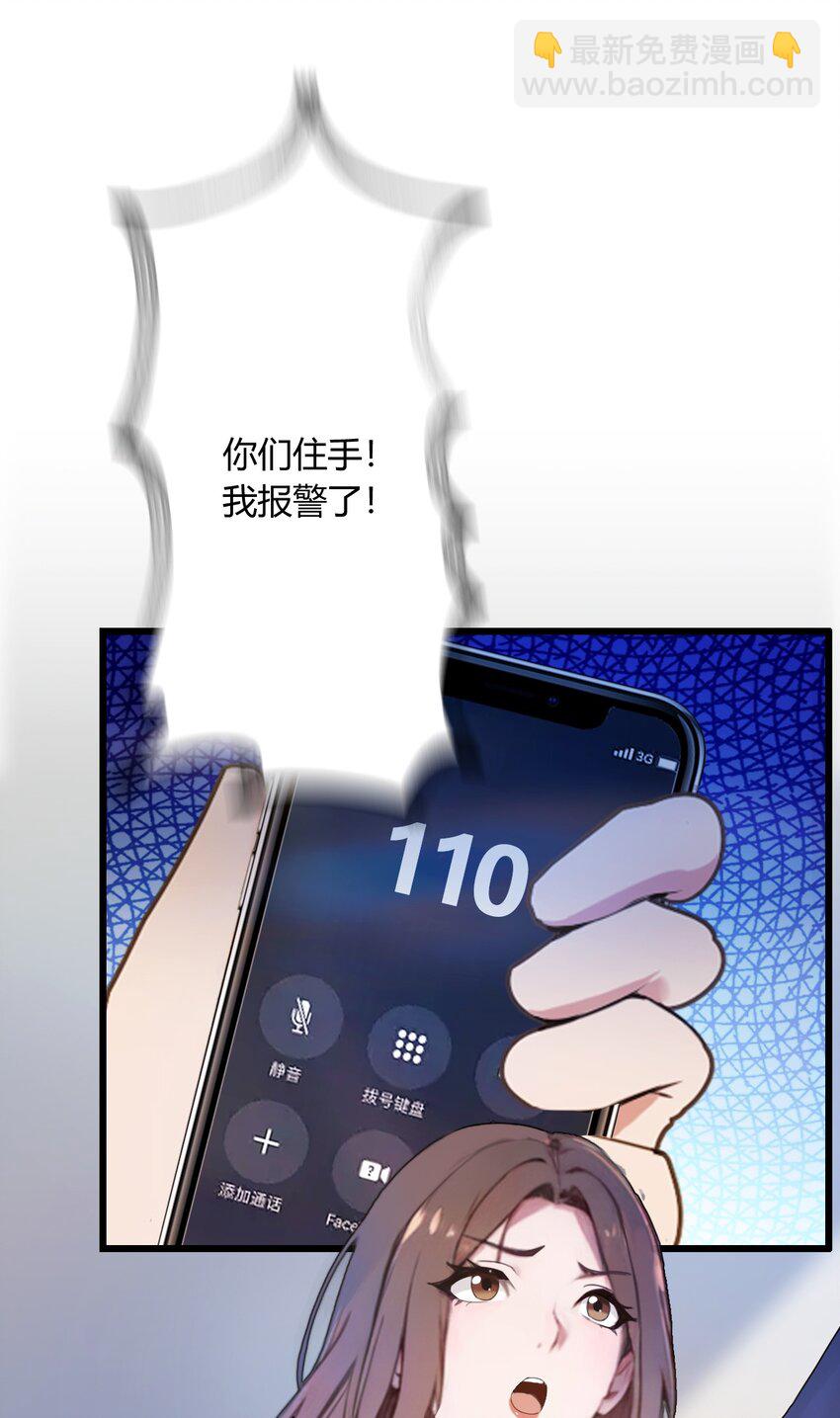 13 我白嫖了半年房租(1/2)-第15话