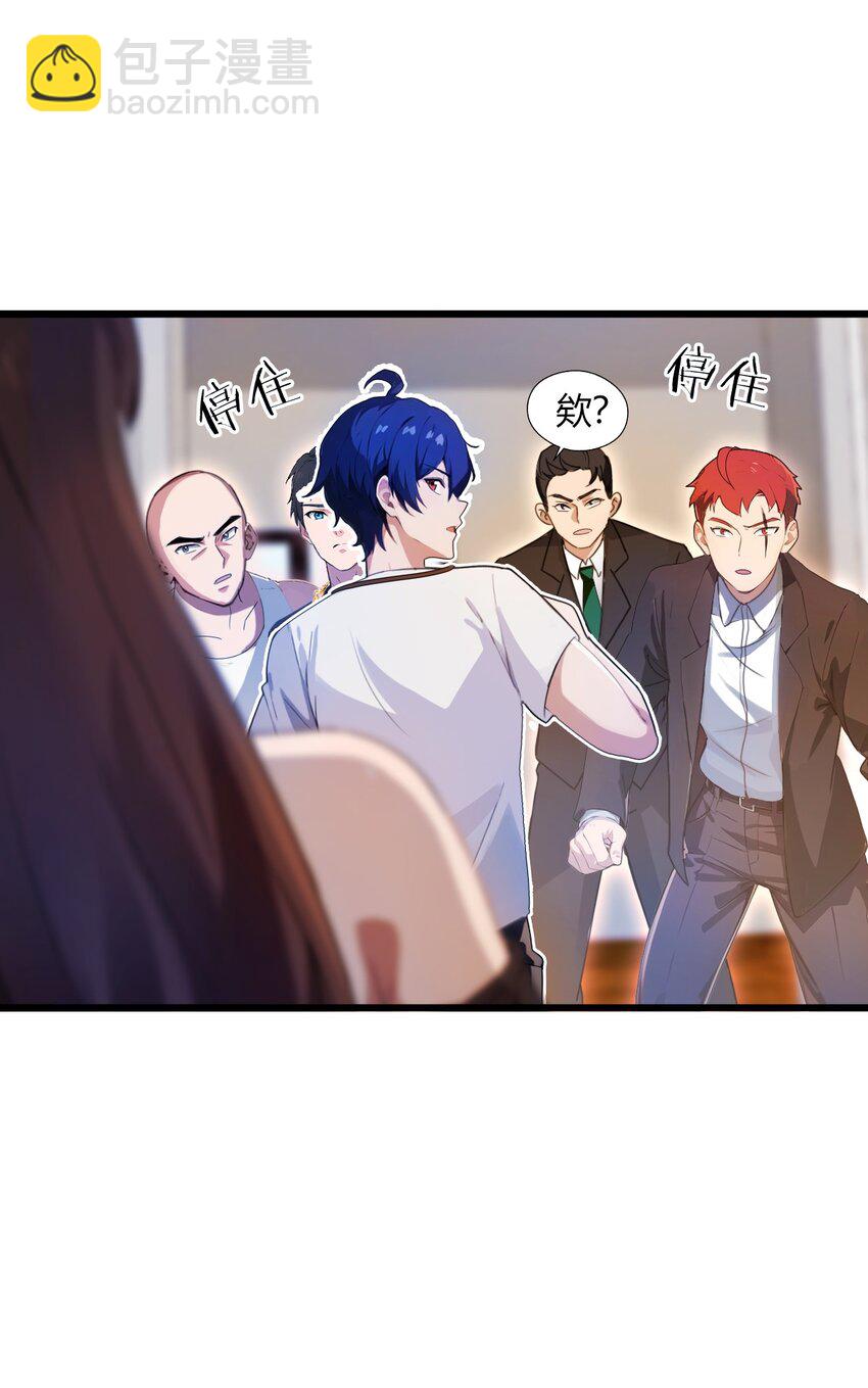 13 我白嫖了半年房租(1/2)-第15话