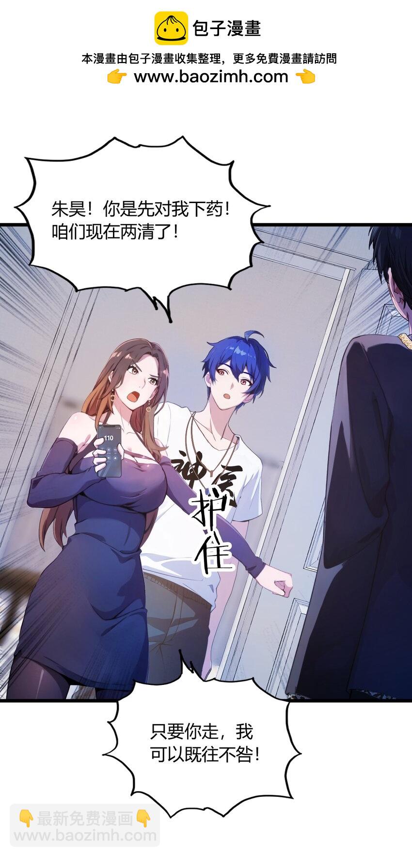 13 我白嫖了半年房租(1/2)-第15话