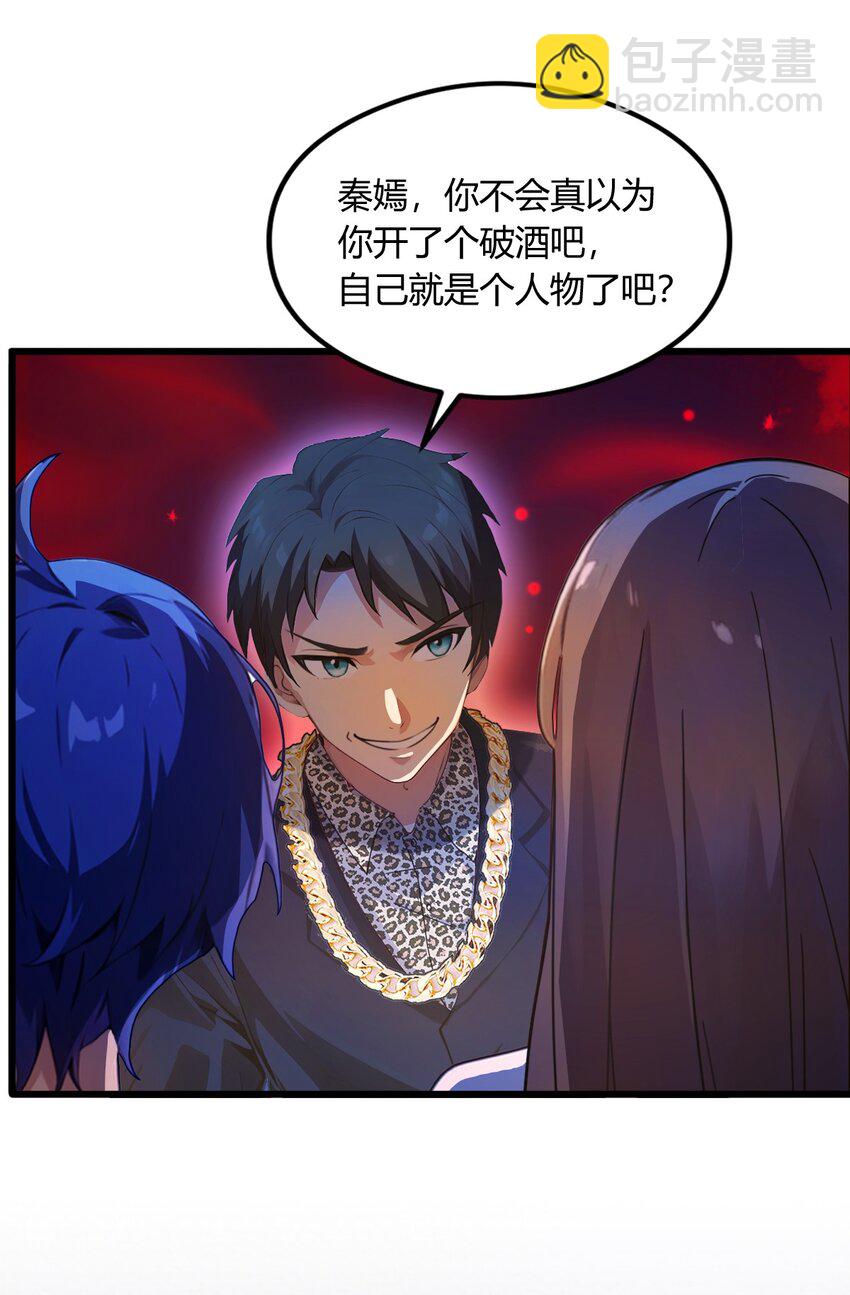 13 我白嫖了半年房租(1/2)-第15话