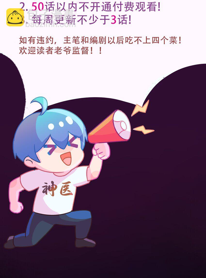 13 我白嫖了半年房租(1/2)-第15话