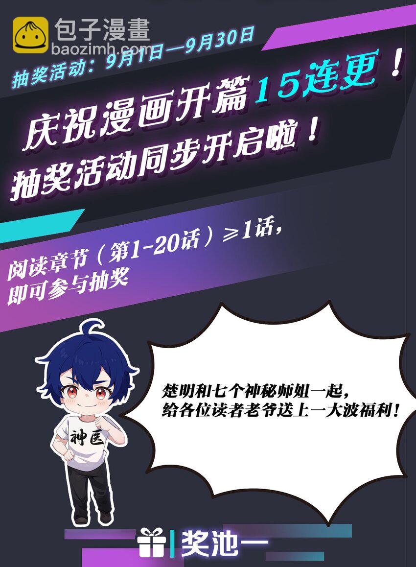 13 我白嫖了半年房租(1/2)-第15话